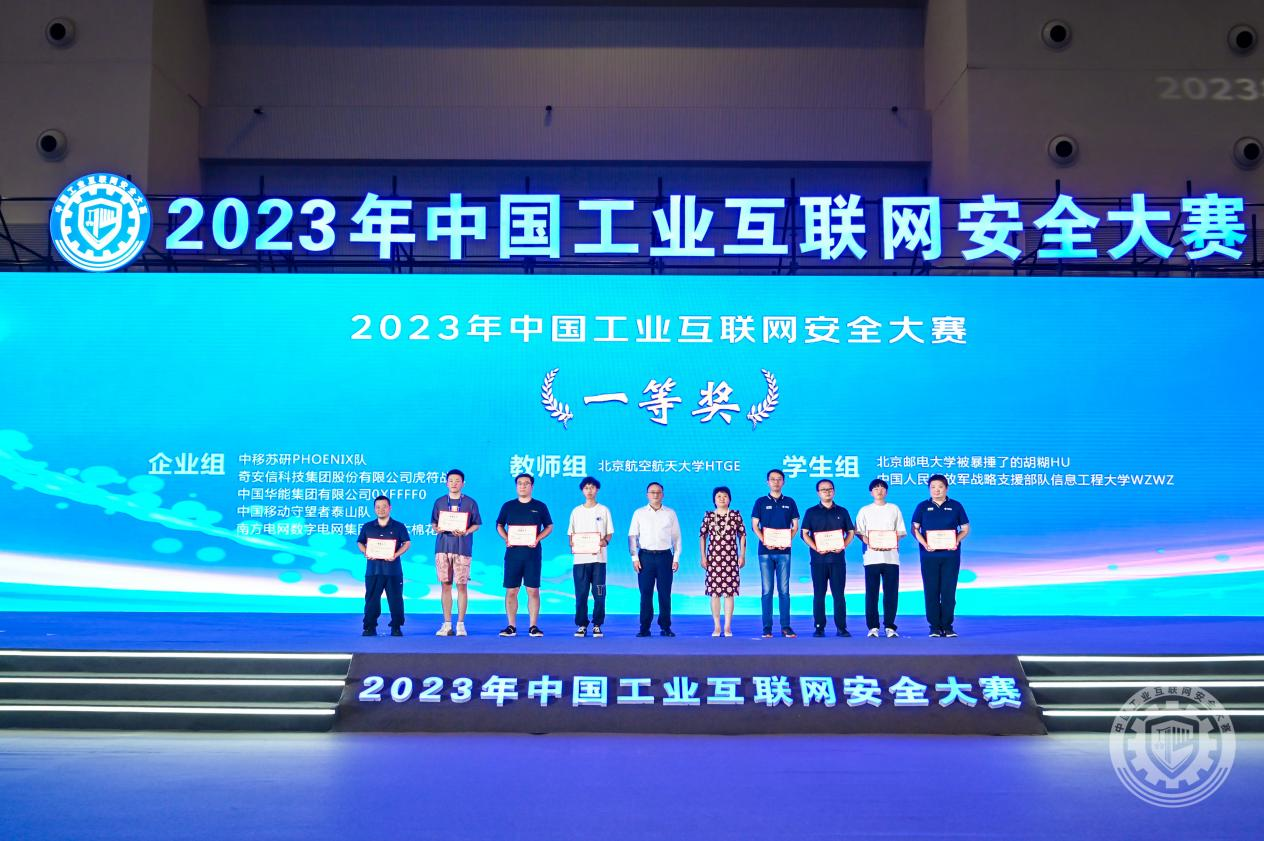 看看鸡巴日姑娘小骚逼视频2023年中国工业互联网安全操屄免费看